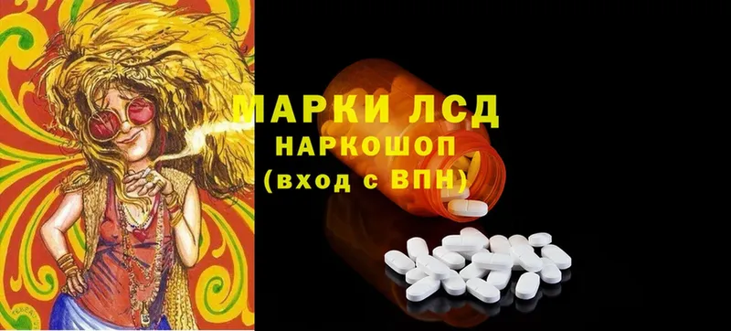 LSD-25 экстази ecstasy  Чкаловск 